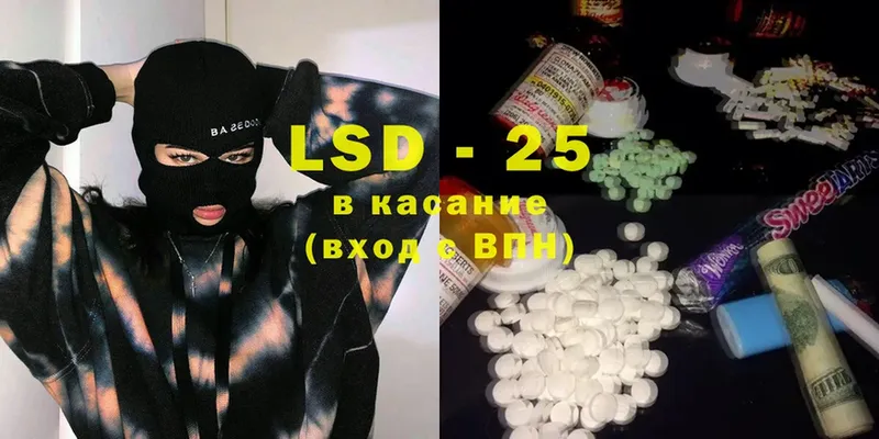 LSD-25 Бологое