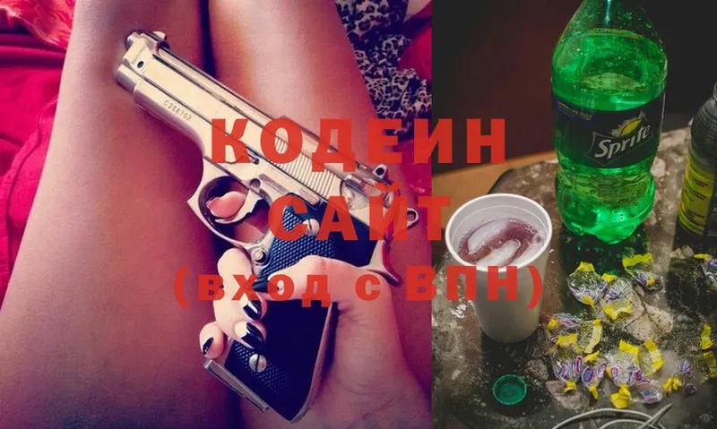 Кодеин Purple Drank  Бологое 