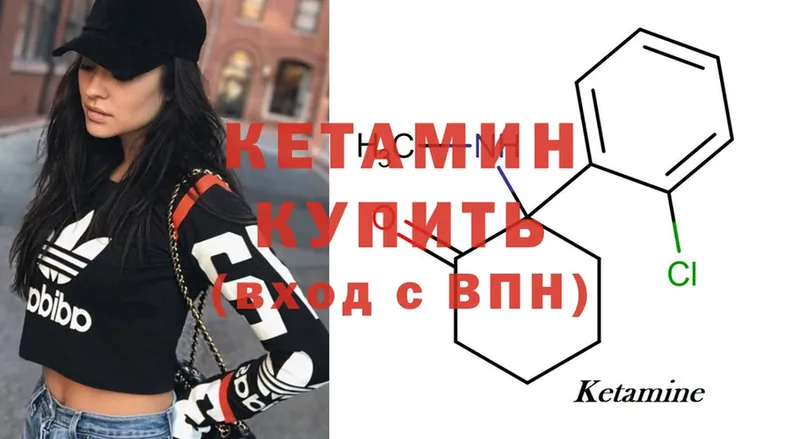 КЕТАМИН ketamine  гидра   Бологое  дарнет шоп 