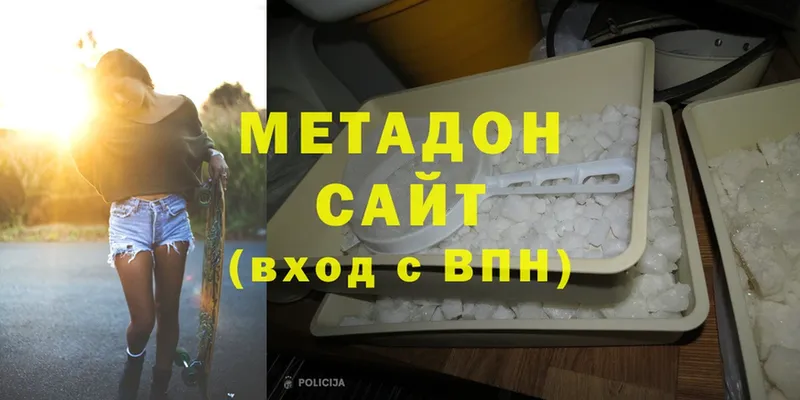 Метадон белоснежный  Бологое 